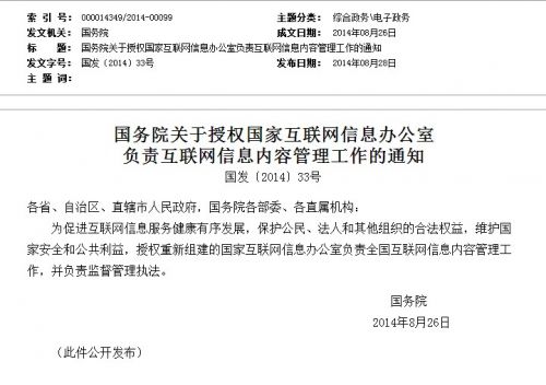 828ϢЇ(gu)W(wng)l(f)ˡ(gu)(w)ԺP(gun)ڙ(qun)(gu)һ(lin)W(wng)Ϣkؓ(f)؟(z)(lin)W(wng)Ϣ(ni)ݹ֪֪ͨͨҪڙ(qun)½Mć(gu)һ(lin)W(wng)Ϣkؓ(f)؟(z)ȫ(gu)(lin)W(wng)Ϣ(ni)ݹؓ(f)؟(z)O(jin)(zh)