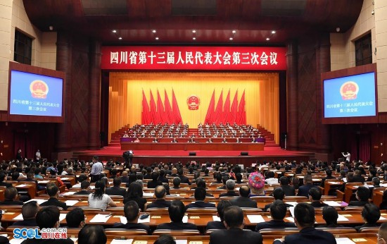 四川省第十三屆人民代表大會(huì)第三次會(huì)議在成都閉幕