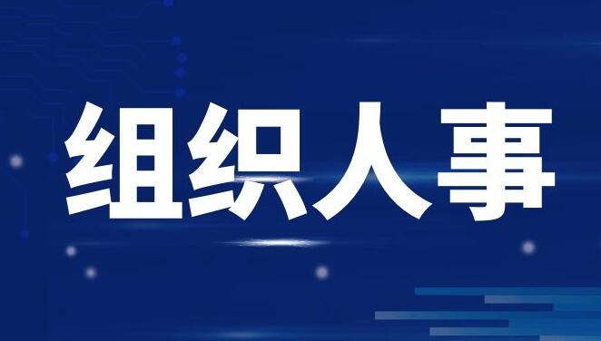 郭宏川任四川省信訪局黨組書記近日，四川省信訪局網(wǎng)站更新顯示，郭宏川已任四川省信訪局黨組書記，省委社會工作部副部長（兼）。[詳細]