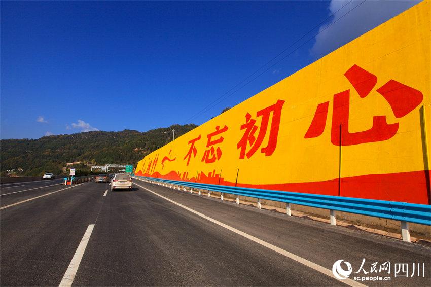 高速公路沿途的紅色文化墻。張學(xué)金攝