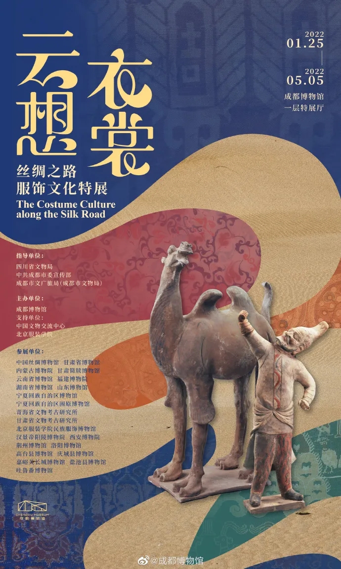 春節(jié)假期哪里玩兒？成都這些博物館展出了解一下