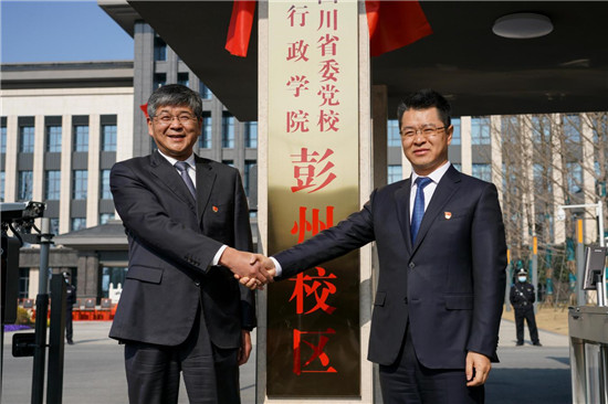 李新、王鋒君為四川省委黨校（四川行政學(xué)院）彭州校區(qū)揭牌。彭州市委宣傳部供圖