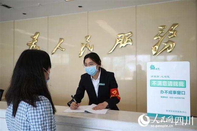 開設(shè)“不滿意請找我”窗口。新津區(qū)行政審批局供圖