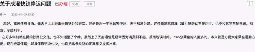 網(wǎng)友留言截圖。