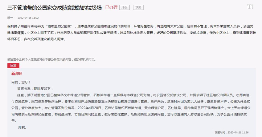 網(wǎng)友留言及回復截圖。