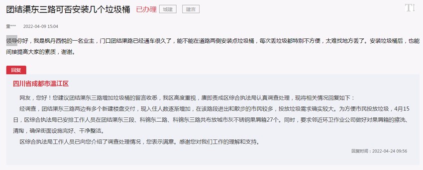 人民網(wǎng)“領導留言板”網(wǎng)友留言及回復截圖。