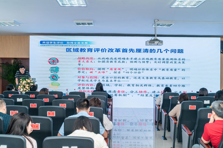 研討會現(xiàn)場。青羊區(qū)教育局供圖