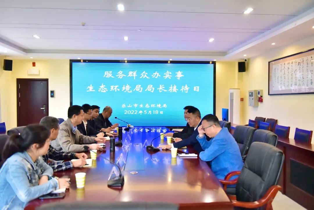 “局長接待日”現(xiàn)場。樂山市生態(tài)環(huán)境局供圖