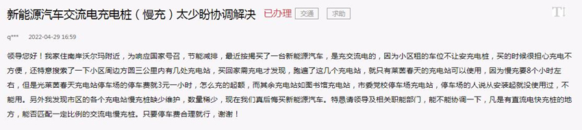 網(wǎng)友留言截圖。