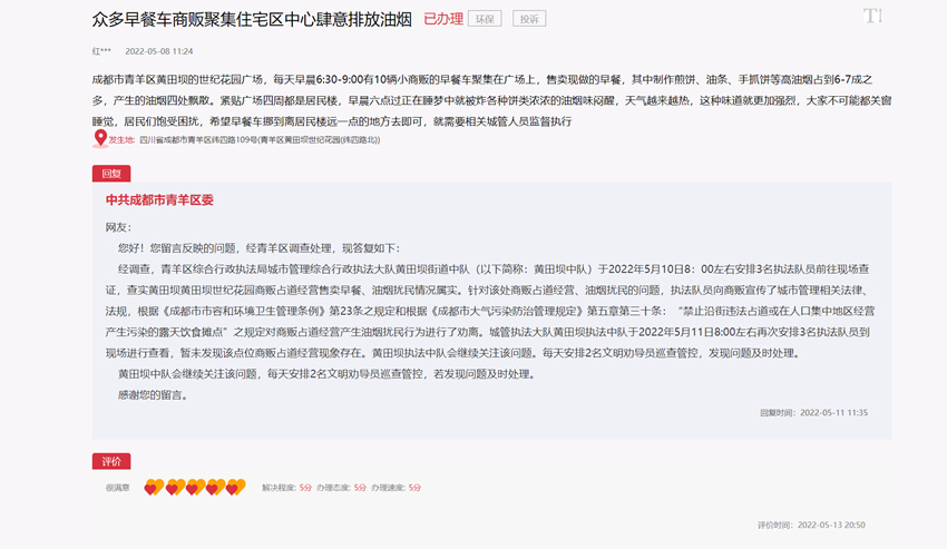 人民網(wǎng)“領(lǐng)導(dǎo)留言板”網(wǎng)友留言與當(dāng)?shù)卣貜?fù)截圖。