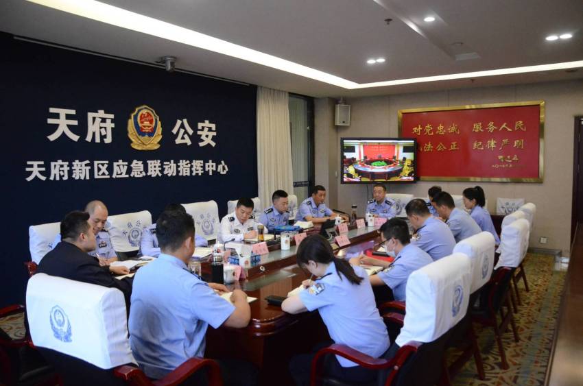 專項行動會議。成都市公安局天府新區(qū)分局供圖