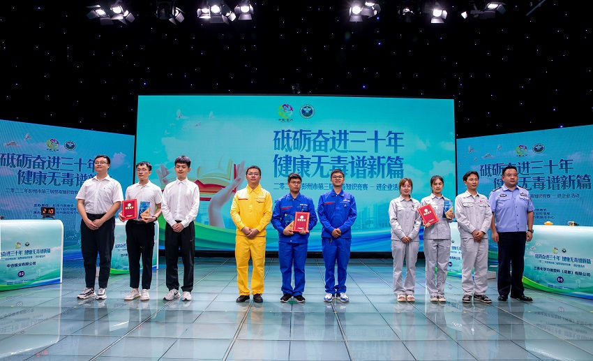 彭州市第三屆禁毒知識(shí)競(jìng)賽-進(jìn)企業(yè)（決賽）活動(dòng)現(xiàn)場(chǎng)。主辦方供圖