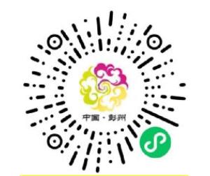 掃描上方微信小程序二維碼報(bào)名參加本次活動(dòng)。
