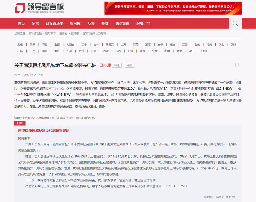 網(wǎng)友留言及回復(fù)截圖。