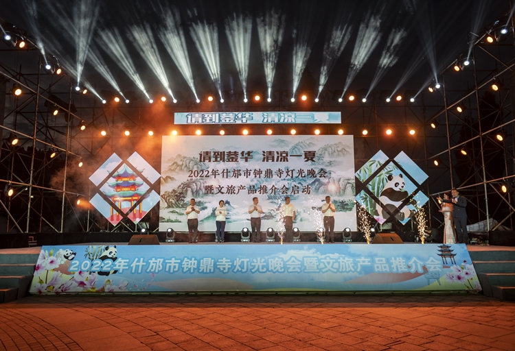活動(dòng)現(xiàn)場。什邡市融媒體中心供圖