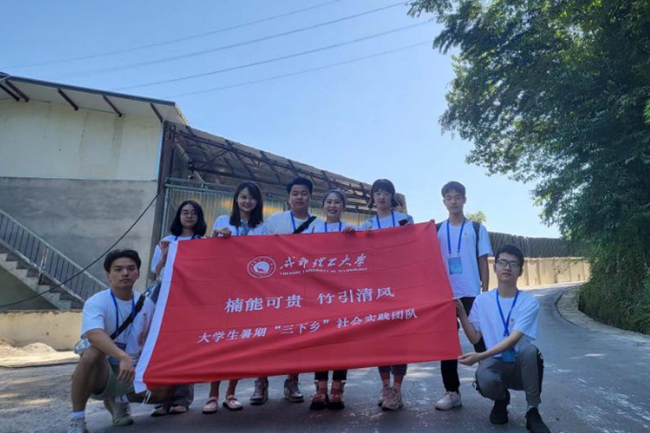 在北川縣擂鼓鎮(zhèn)楠竹村開展“三下鄉(xiāng)”社會實踐活動的大學(xué)生。成都理工大學(xué)供圖