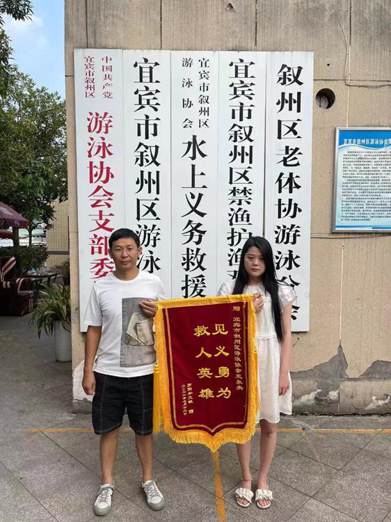 獲救人送來“見義勇為 救人英雄”錦旗。宜賓市稅務(wù)局供圖