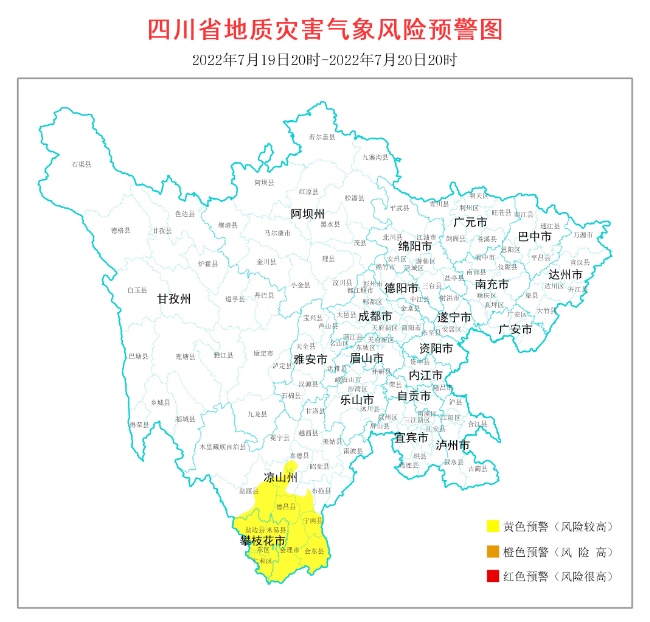 地質(zhì)災(zāi)害氣象風(fēng)險(xiǎn)預(yù)警圖。四川省自然資源廳供圖