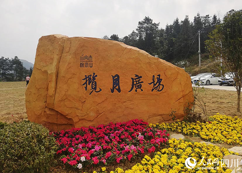 棕閣山攬月廣場。李洪峰攝