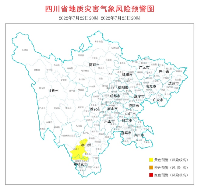 地質(zhì)災(zāi)害氣象風(fēng)險(xiǎn)預(yù)警圖。四川省自然資源廳供圖