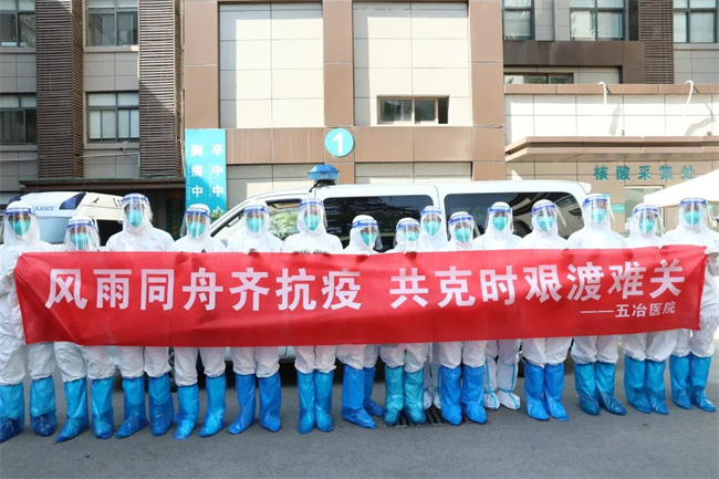 防疫戰(zhàn)線上的五冶人。五冶醫(yī)院供圖