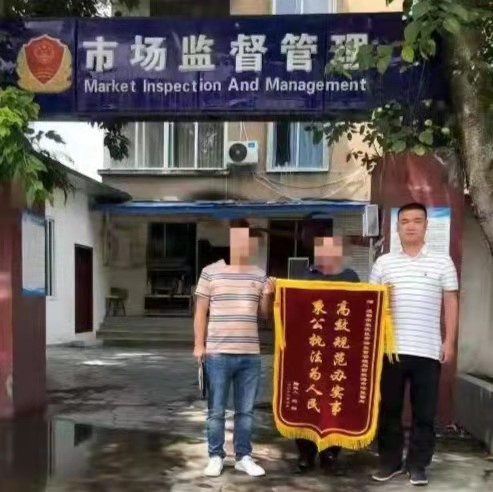 劉先生送錦旗表示感謝。成都市雙流區(qū)西航港市場監(jiān)管所供圖