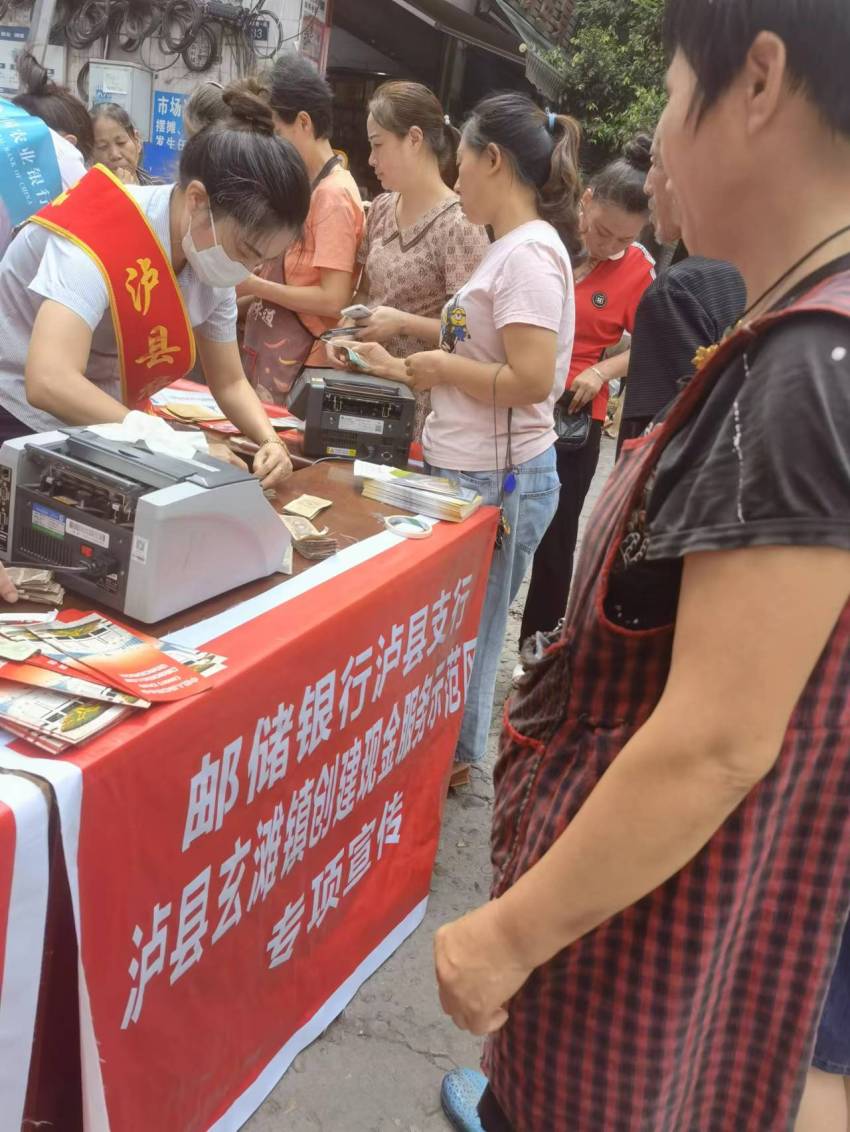工作人員向居民群眾兌換零鈔。郵儲(chǔ)銀行瀘縣支行供圖