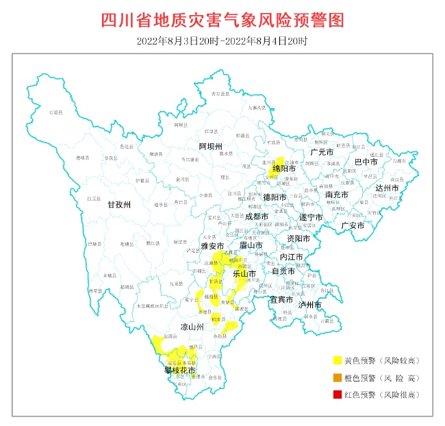 地質(zhì)災害氣象風險預警圖。四川省自然資源廳供圖