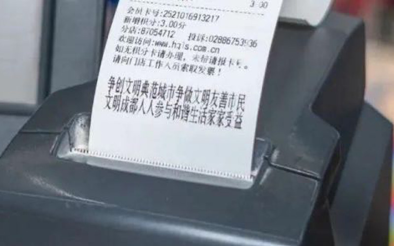 “文明收銀條”。武侯區(qū)融媒體中心供圖