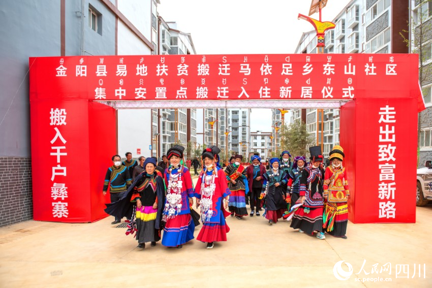 金陽建成易地扶貧搬遷集中安置點(diǎn)133個、安全住房3萬余套。圖為2020年6月，天地壩鎮(zhèn)東山社區(qū)居民搬新家。龍卜哈攝