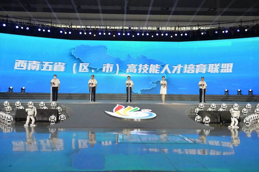 現(xiàn)場成立西南五?。▍^(qū)、市）高技能人才培育聯(lián)盟。四川人社供圖