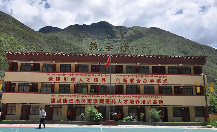 德格縣南派藏醫(yī)藥人才培訓(xùn)學(xué)校。