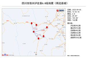 震中距瀘定縣城39公里、距康定市47公里、距石棉縣48公里、距漢源縣62公里、距滎經(jīng)縣78公里，距成都市226公里。 ???