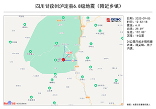 震中20公里內(nèi)的鄉(xiāng)鎮(zhèn)有磨西鎮(zhèn)、得妥鎮(zhèn)和燕子溝鎮(zhèn)。