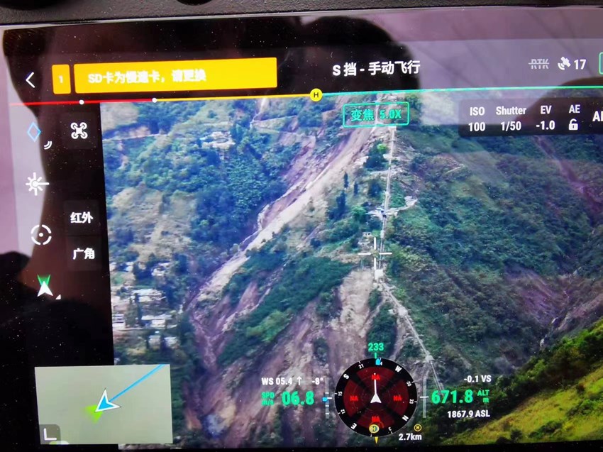無人機傳回畫面。四川公安供圖