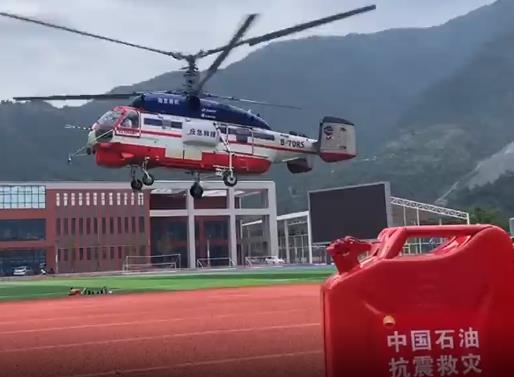 中石油直升機(jī)向災(zāi)區(qū)運送1000升保障油