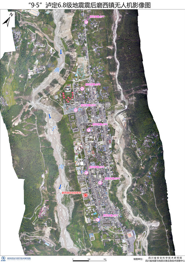 四川甘孜瀘定6.8級(jí)地震震后磨西鎮(zhèn)無(wú)人機(jī)影像圖。四川省應(yīng)急管理廳供圖