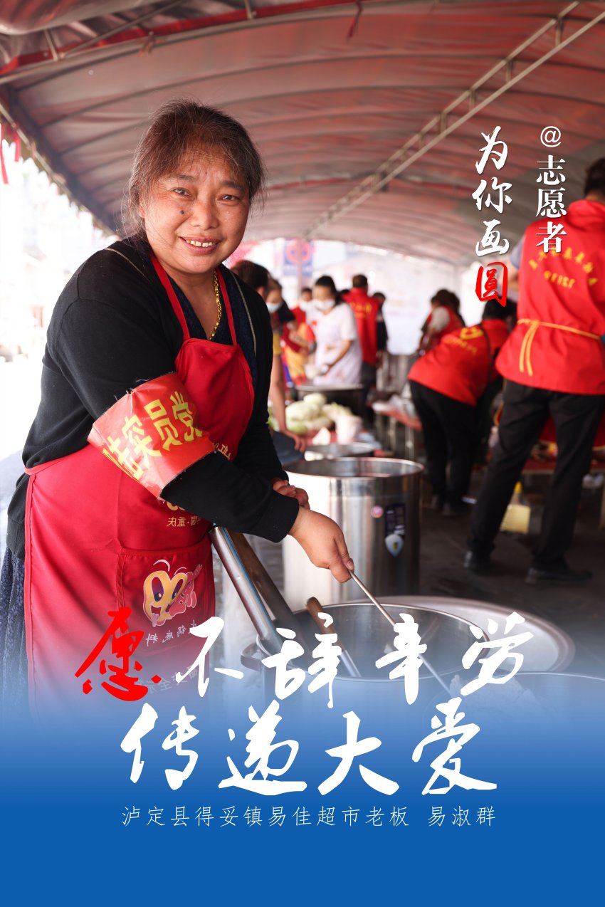 愿不辭辛勞，傳遞大愛。劉景、楊文杰制圖