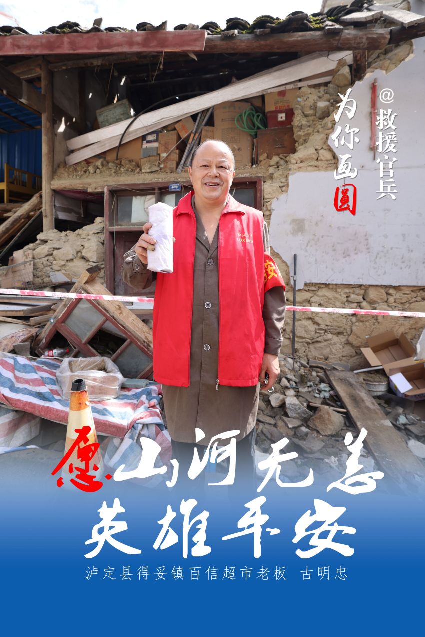 愿山河無(wú)恙，英雄平安。劉景、楊文杰制圖