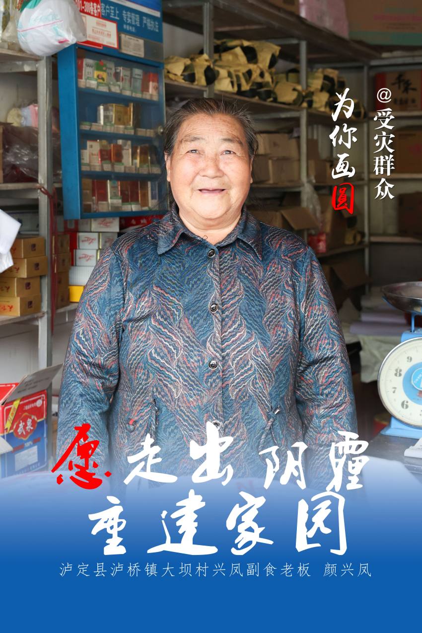 愿走出陰霾，重建家園。劉景、楊文杰制圖