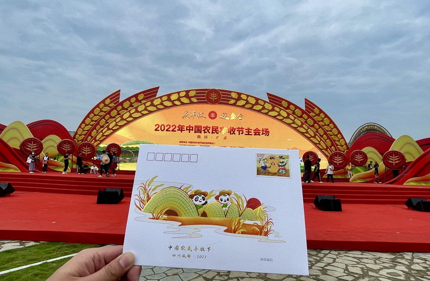 創(chuàng)意信封。中國郵政四川省分公司供圖