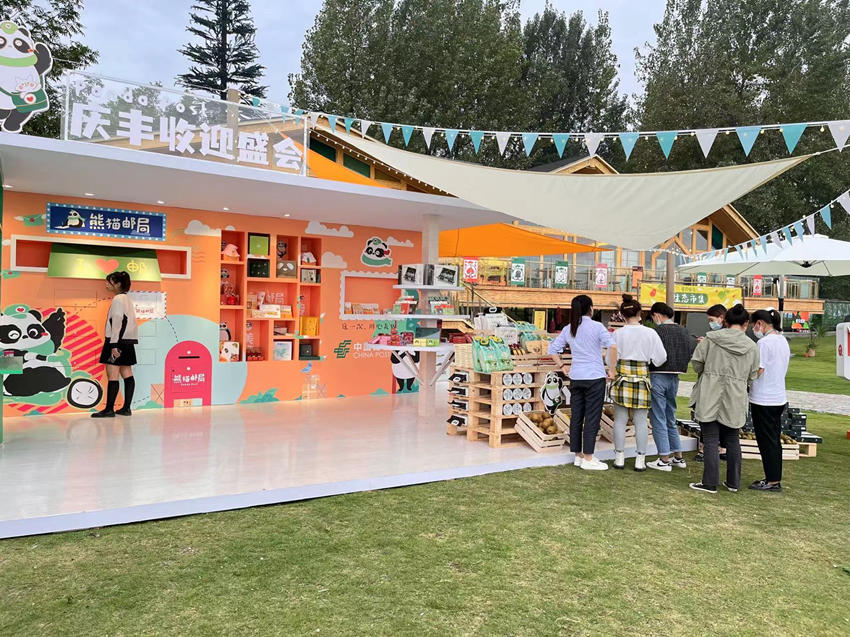 豐收節(jié)上四川郵政打造的熊貓郵局展館。中國郵政四川省分公司供圖