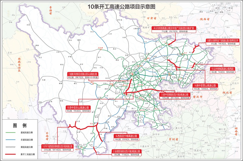 10條開工高速公路項目示意圖。四川省交通運輸廳供圖