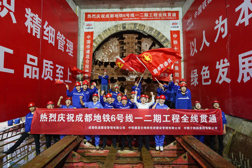 2019年10月7日，成都地鐵6號線順利貫通。昆侖地鐵供圖