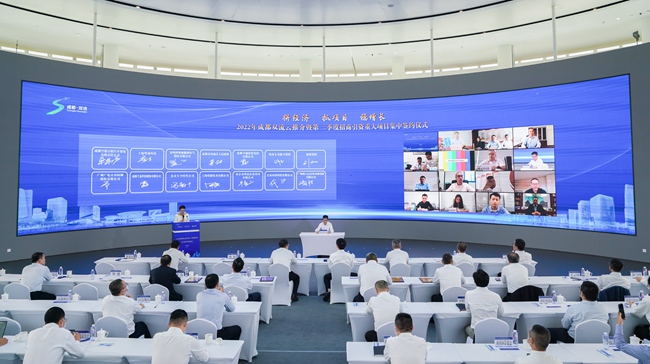 2022年成都雙流云推介暨第三季度招商引資重大項目集中簽約儀式。雙流區(qū)委宣傳部供圖