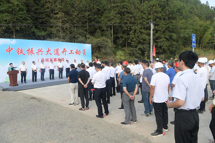 中鐵振興大道開工動員現(xiàn)場。中鐵信托公司供圖