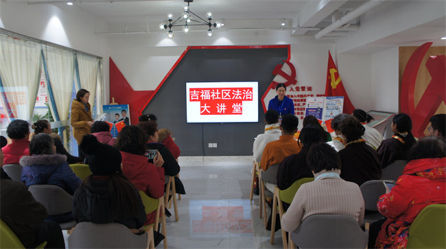 吉福社區(qū)法治大講堂。成都市民宗局供圖