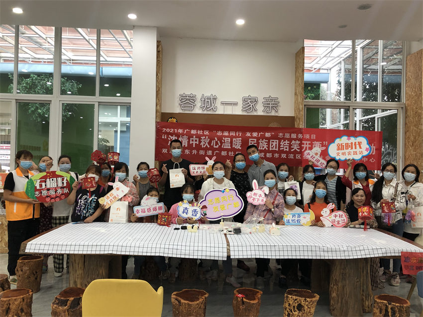 “濃情中秋心溫暖，民族團(tuán)結(jié)笑開顏”活動(dòng)。成都市民宗局供圖