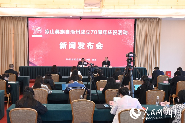 新聞發(fā)布會現(xiàn)場。人民網(wǎng) 朱虹攝