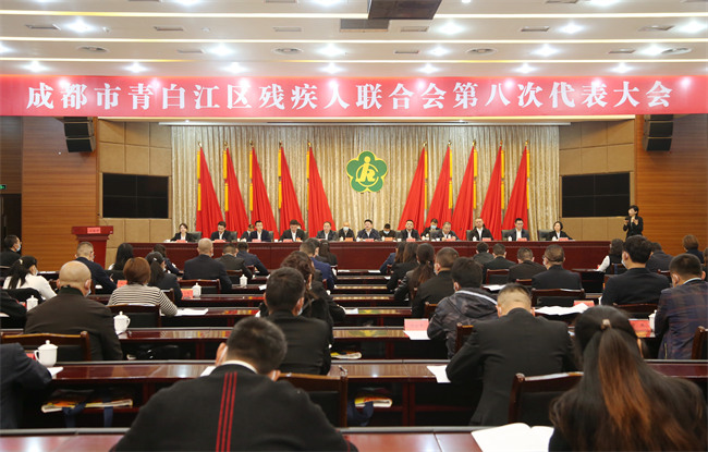 大會聽取相關(guān)報告。青白江區(qū)殘聯(lián)供圖